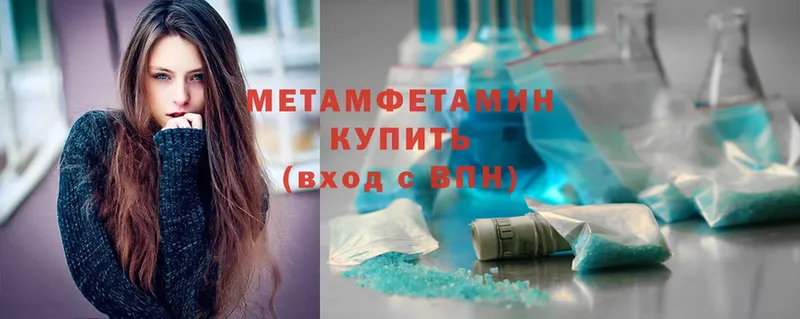 где купить наркотик  Покровск  МЕТАМФЕТАМИН Methamphetamine 